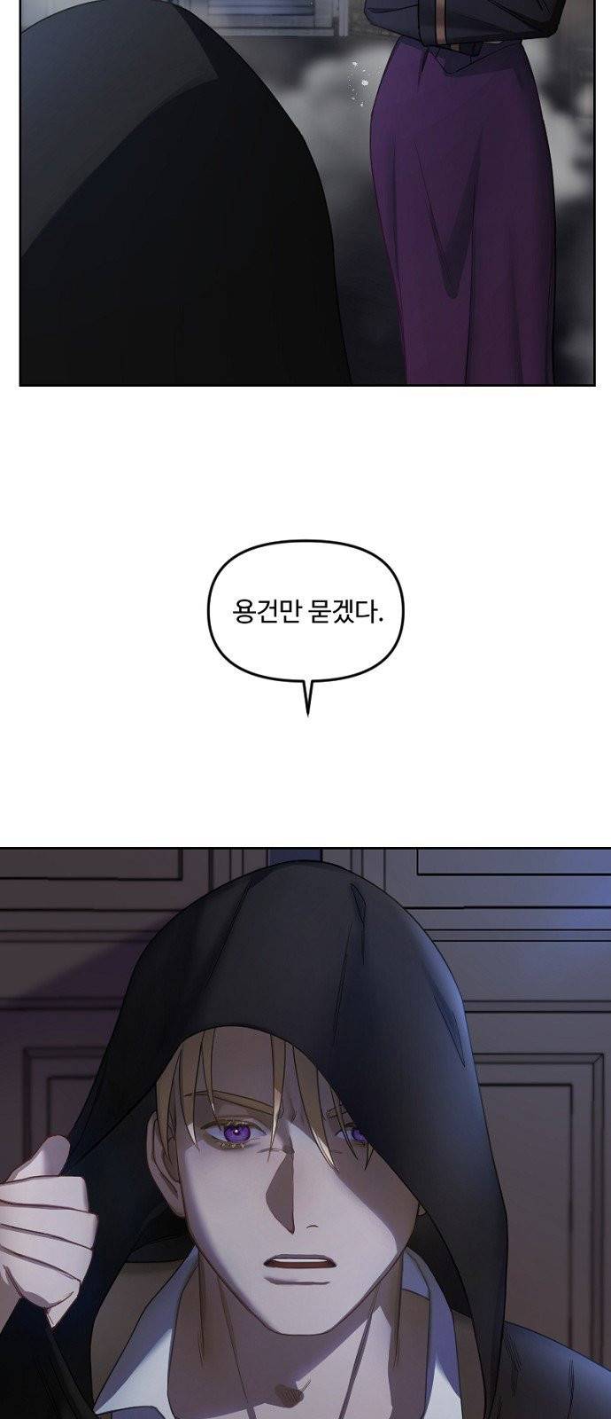 그 황제가 시곗바늘을 되돌린 사연 1화 49