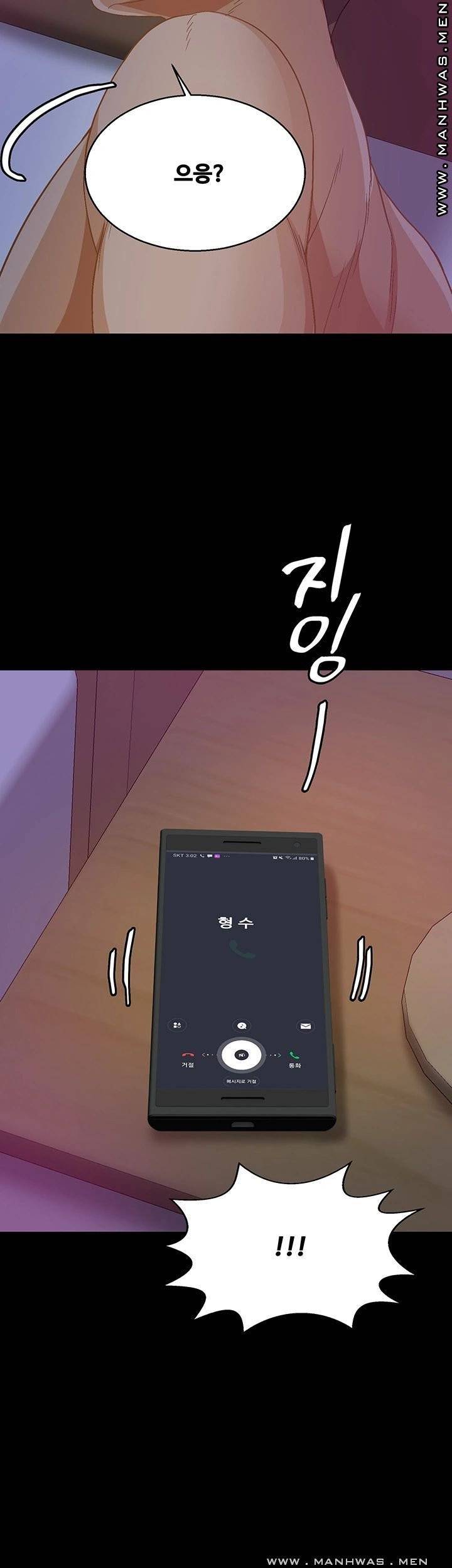 나는 형수랑 산다 30화 3