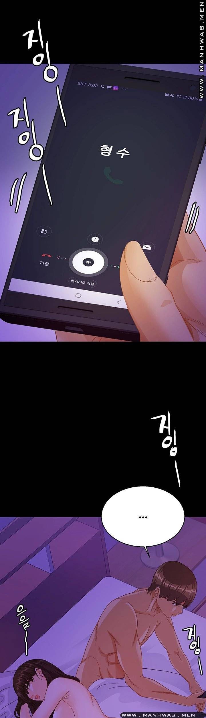 나는 형수랑 산다 30화 5