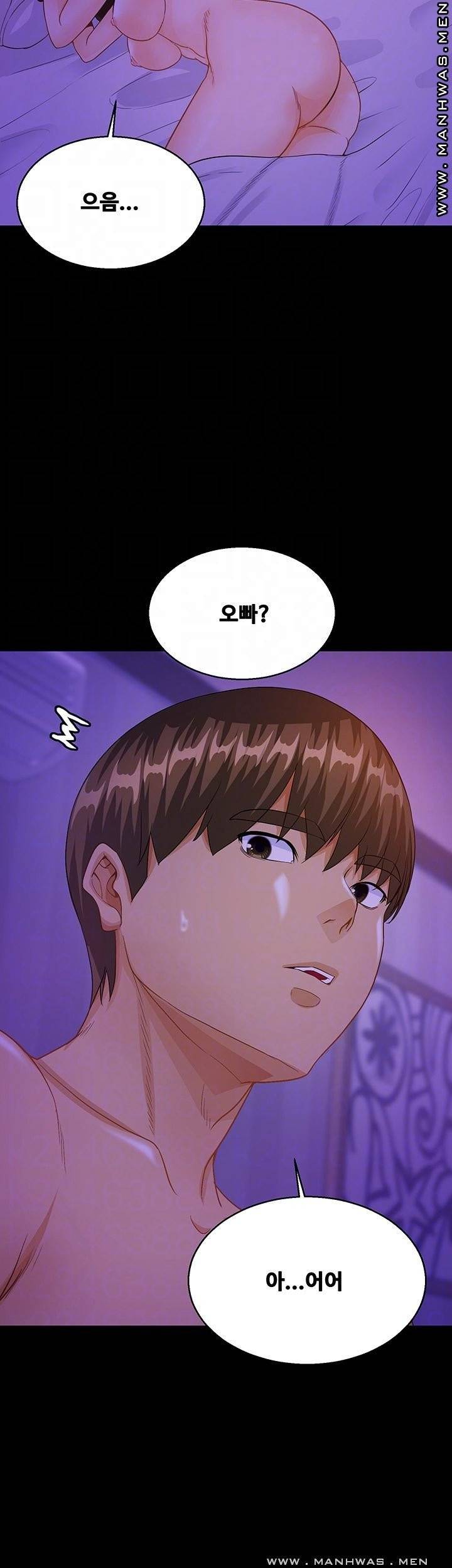나는 형수랑 산다 30화 6