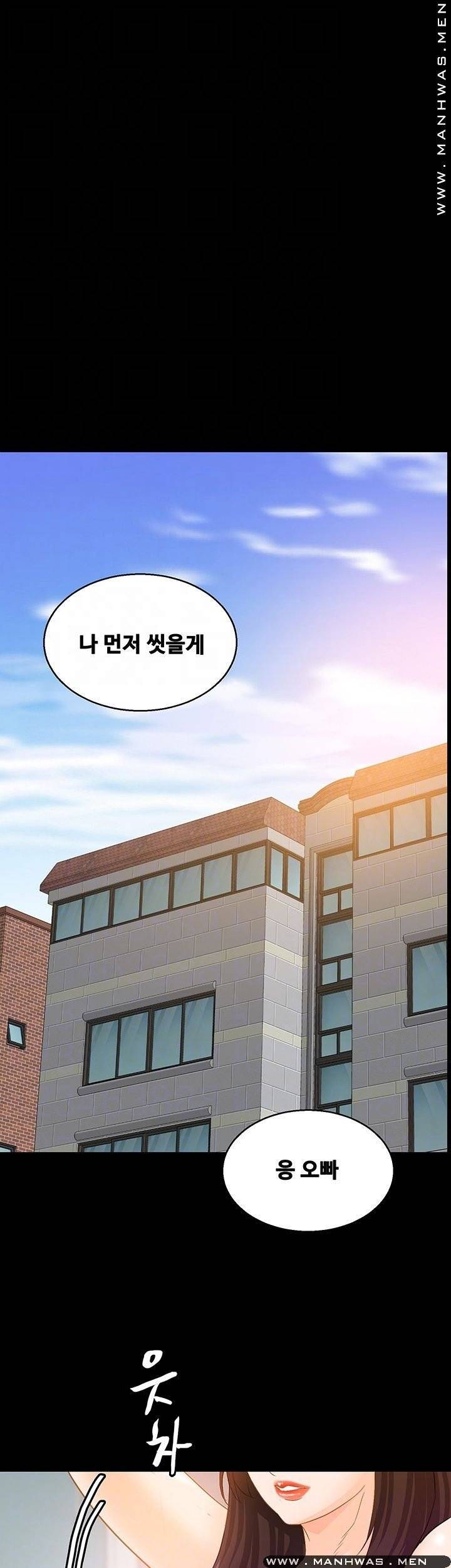 나는 형수랑 산다 30화 9