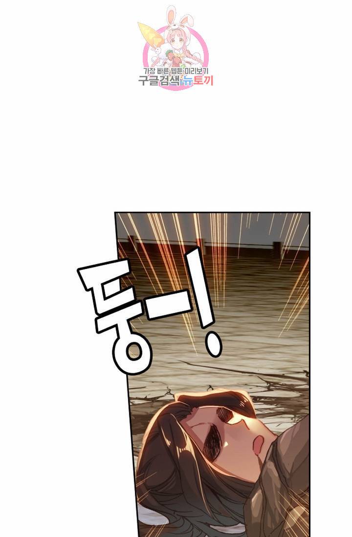 원존: 용의 비상  117화 9