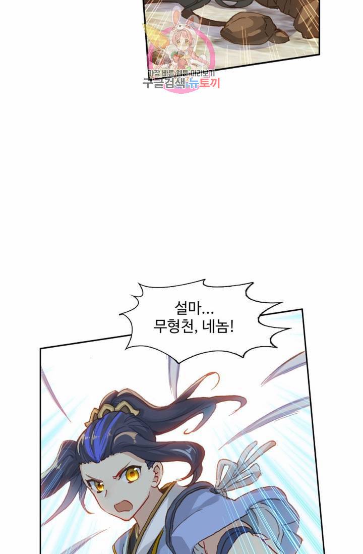 원존: 용의 비상  117화 10