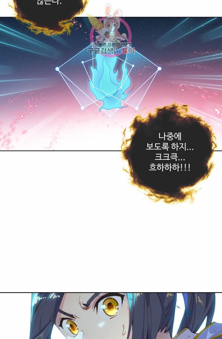 원존: 용의 비상  117화 13