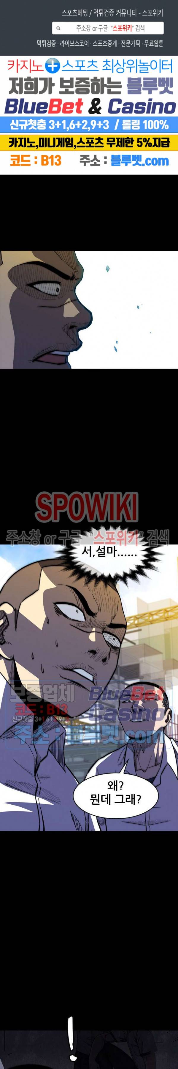 와치독 15화 1