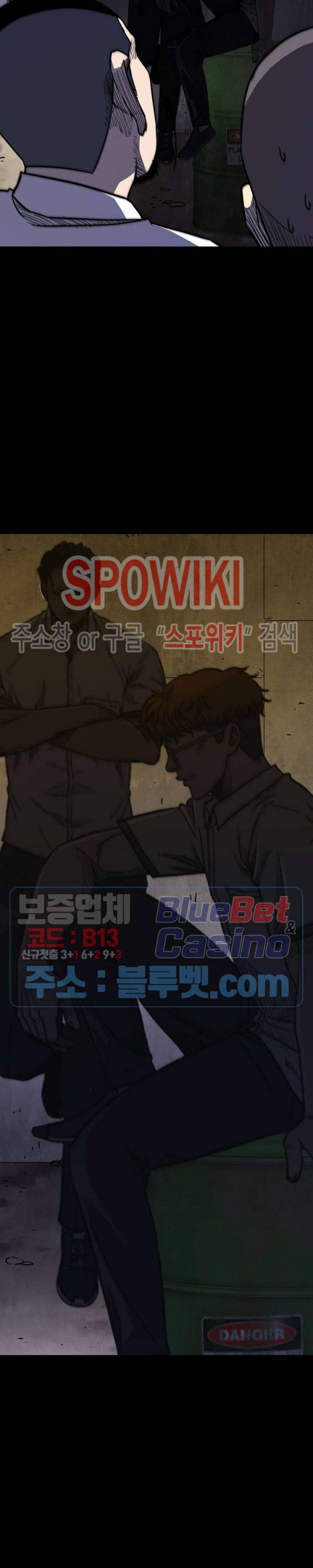 와치독 15화 2