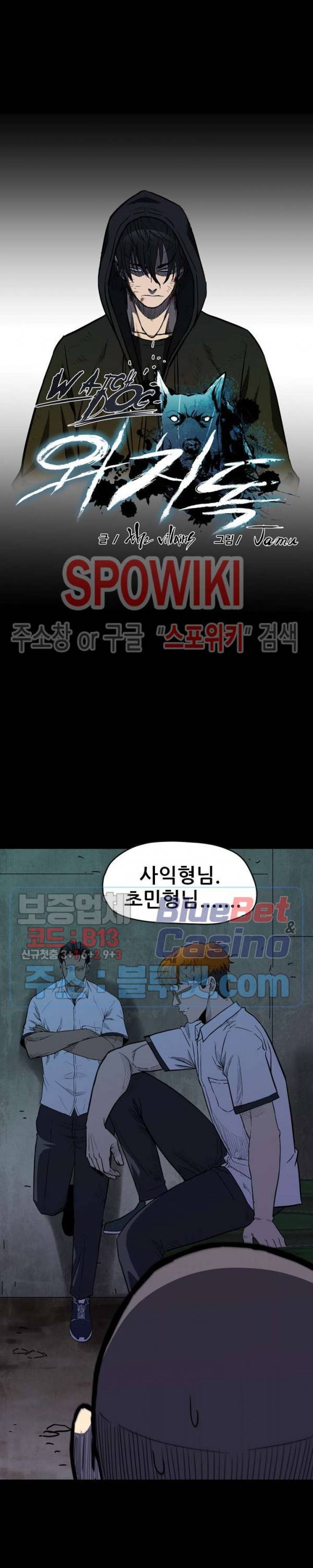 와치독 15화 3
