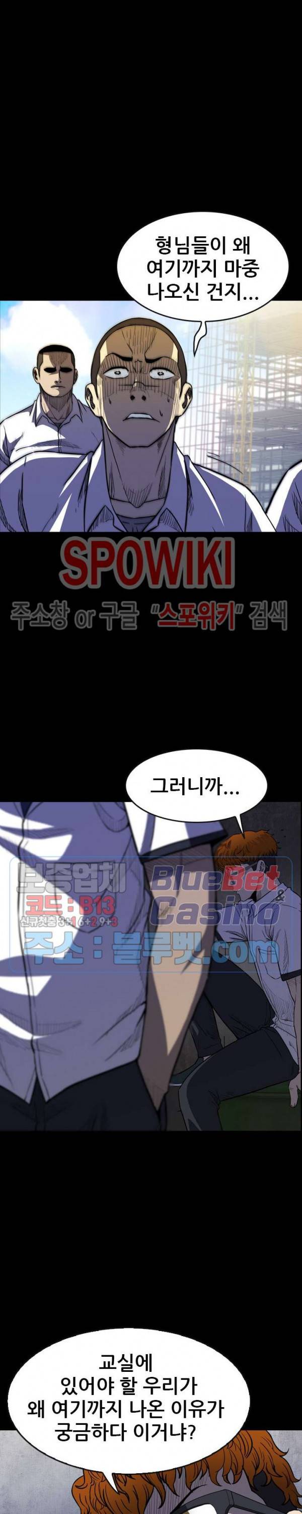 와치독 15화 4