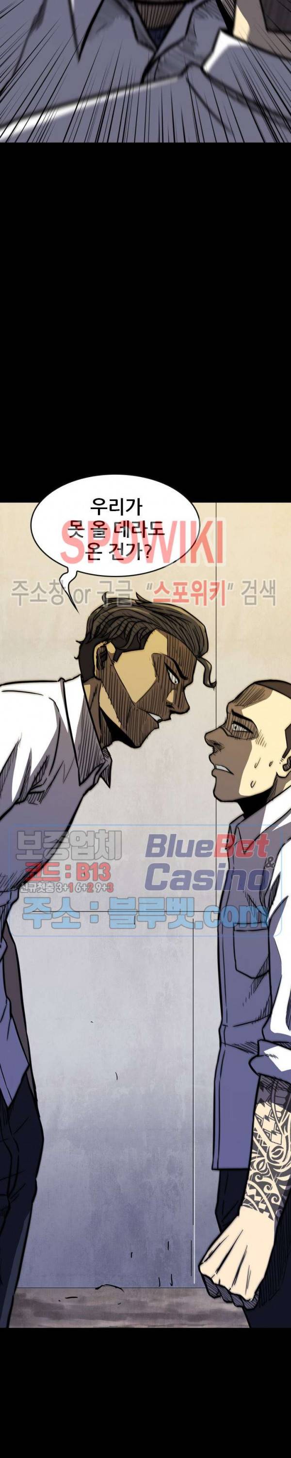 와치독 15화 7
