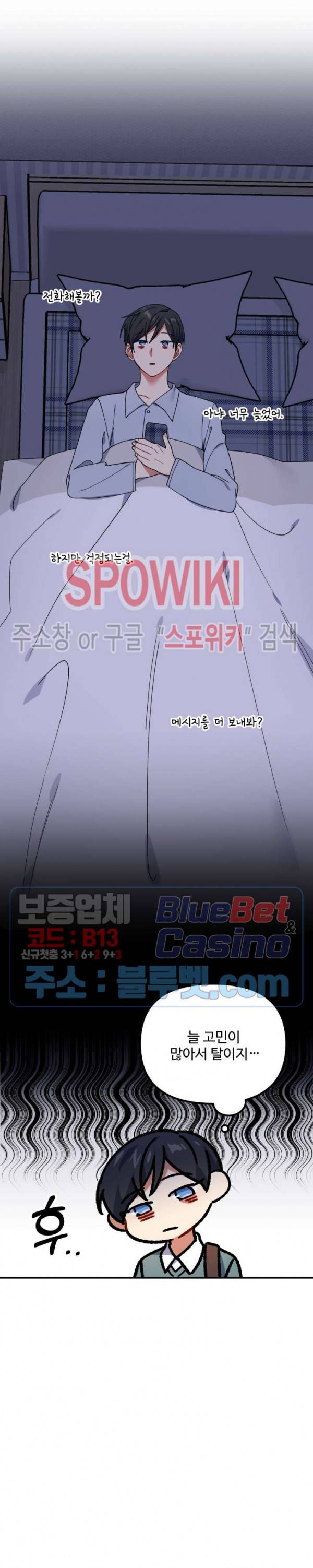 호랑이 장가 드는 날 47화 2