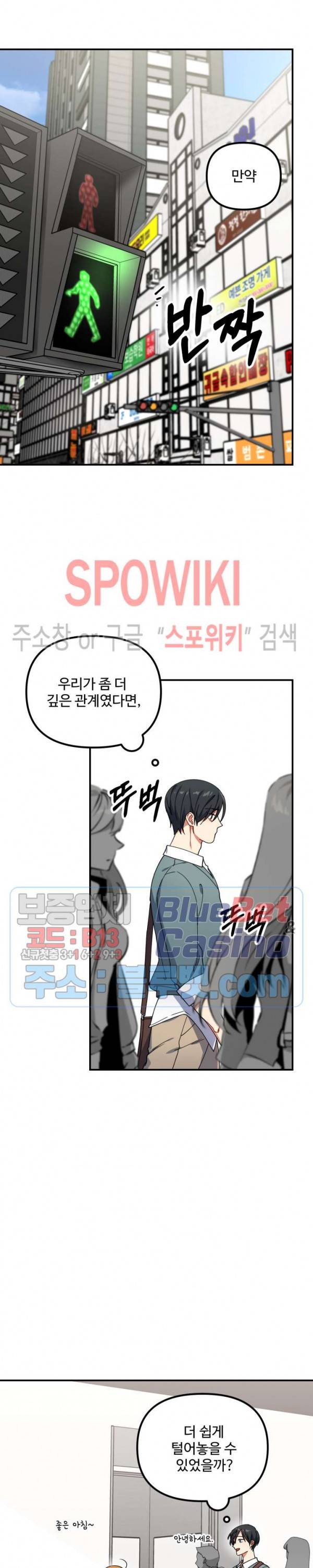 호랑이 장가 드는 날 47화 3