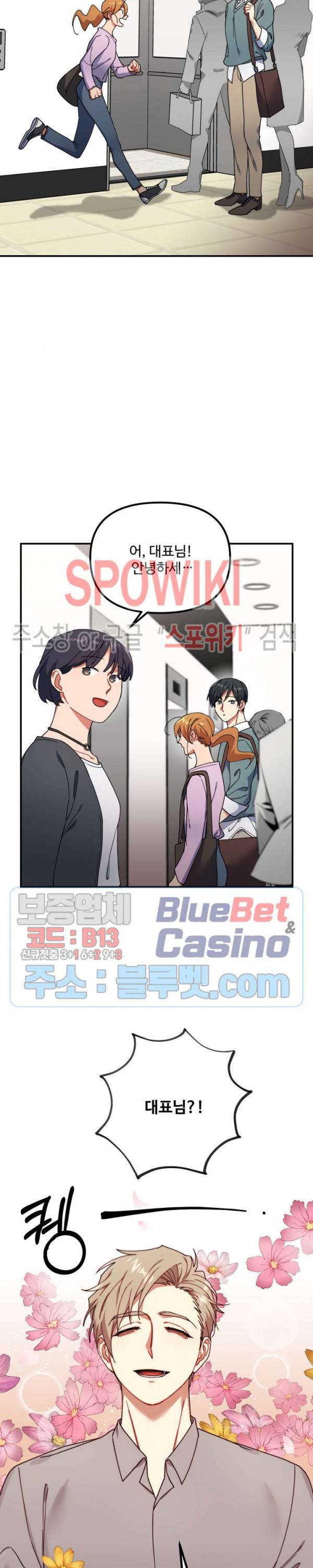 호랑이 장가 드는 날 47화 4