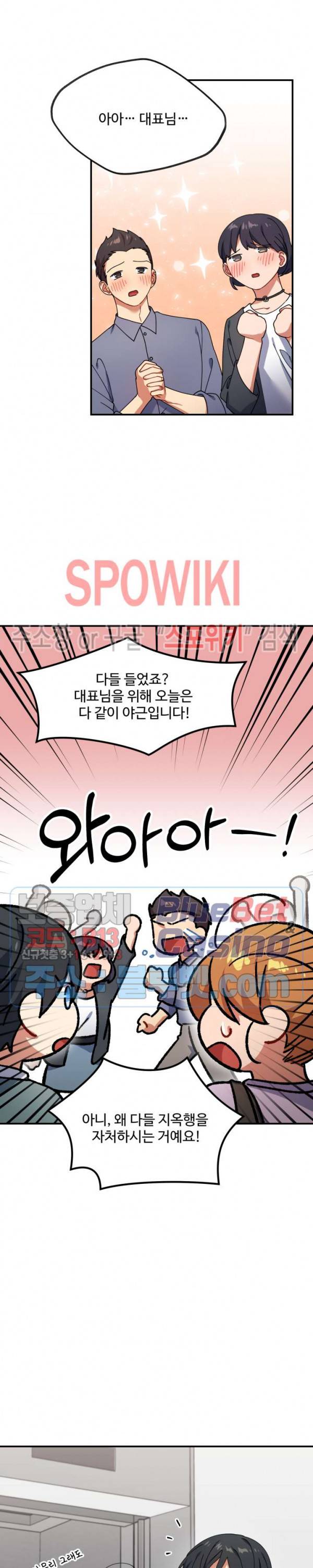 호랑이 장가 드는 날 47화 6