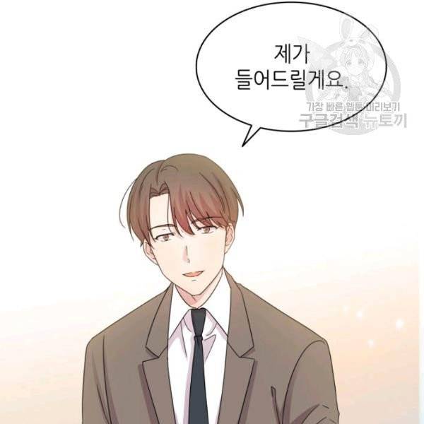 일상생활 가능하세요?(카카오) 22화 9