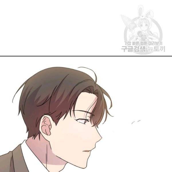 일상생활 가능하세요?(카카오) 22화 13