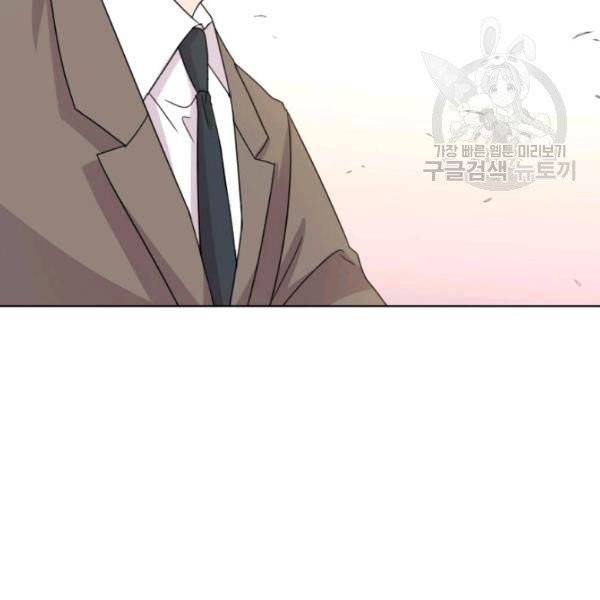 일상생활 가능하세요?(카카오) 22화 14