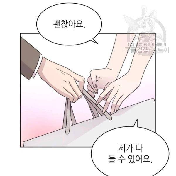 일상생활 가능하세요?(카카오) 22화 16