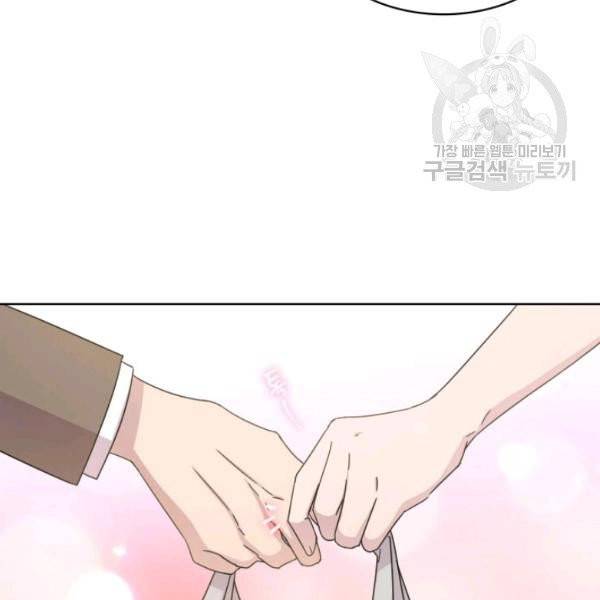 일상생활 가능하세요?(카카오) 22화 17
