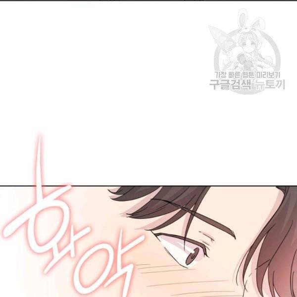 일상생활 가능하세요?(카카오) 22화 18