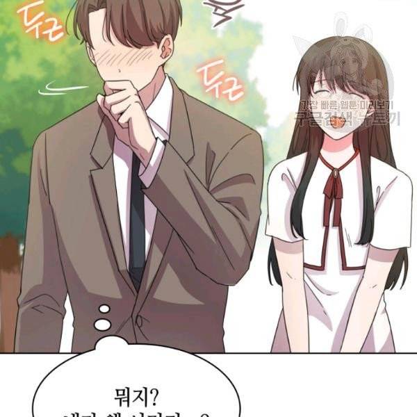 일상생활 가능하세요?(카카오) 22화 20