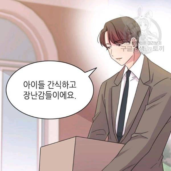 일상생활 가능하세요?(카카오) 22화 23
