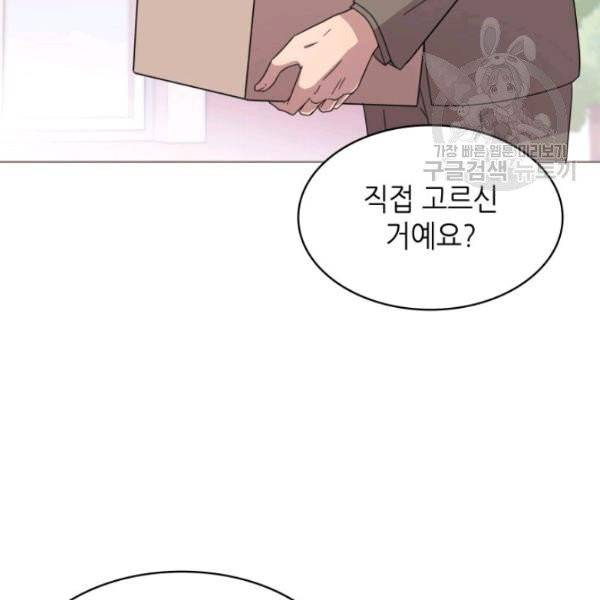 일상생활 가능하세요?(카카오) 22화 24