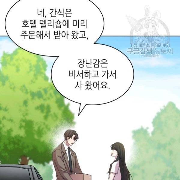 일상생활 가능하세요?(카카오) 22화 25