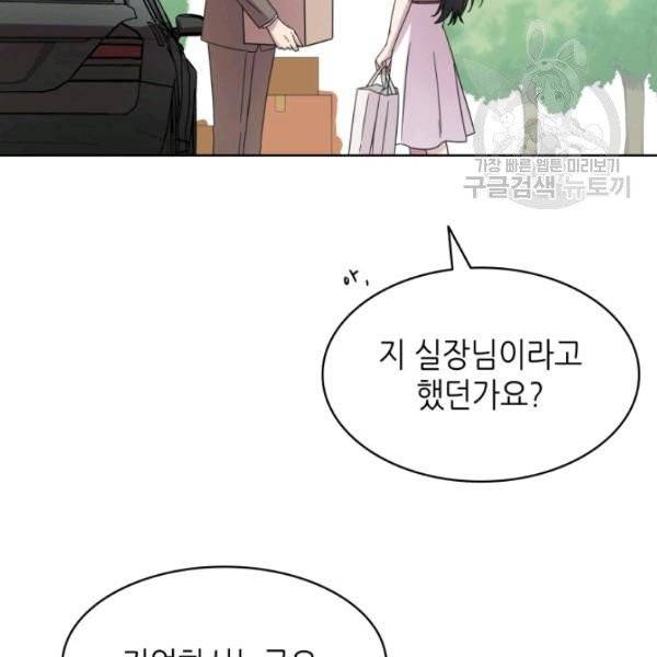 일상생활 가능하세요?(카카오) 22화 26