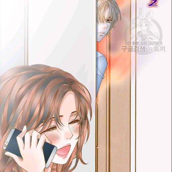 나의 나쁜 연하남 26화 6