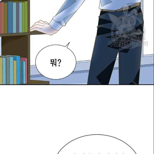나의 나쁜 연하남 26화 19