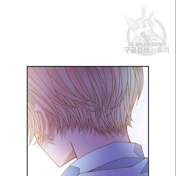 나의 나쁜 연하남 26화 27