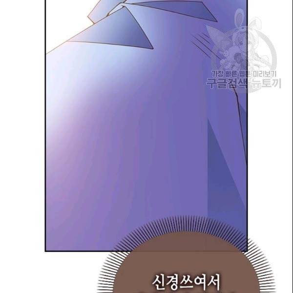 나의 나쁜 연하남 26화 28