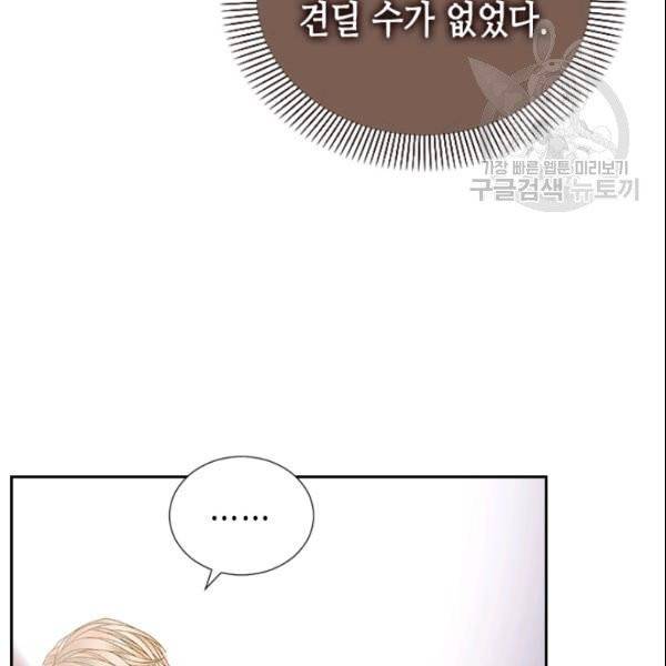 나의 나쁜 연하남 26화 29