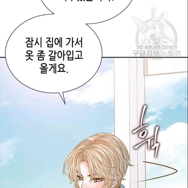 나의 나쁜 연하남 26화 32