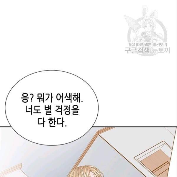 나의 나쁜 연하남 26화 42