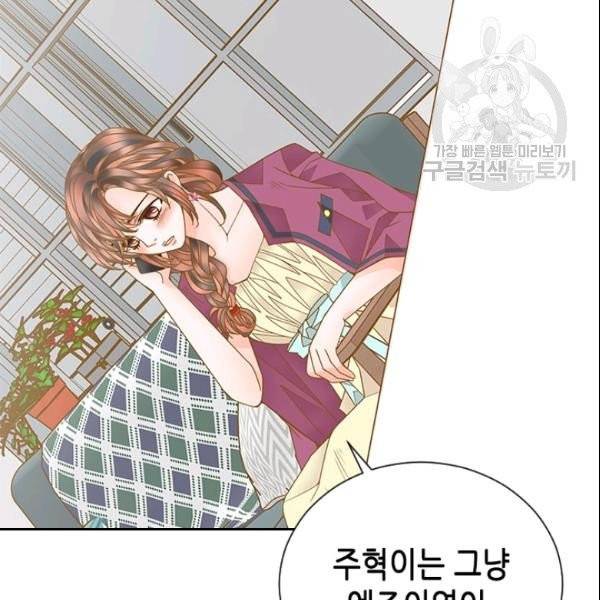 나의 나쁜 연하남 26화 44