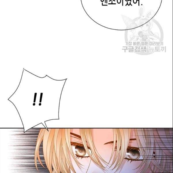 나의 나쁜 연하남 26화 45