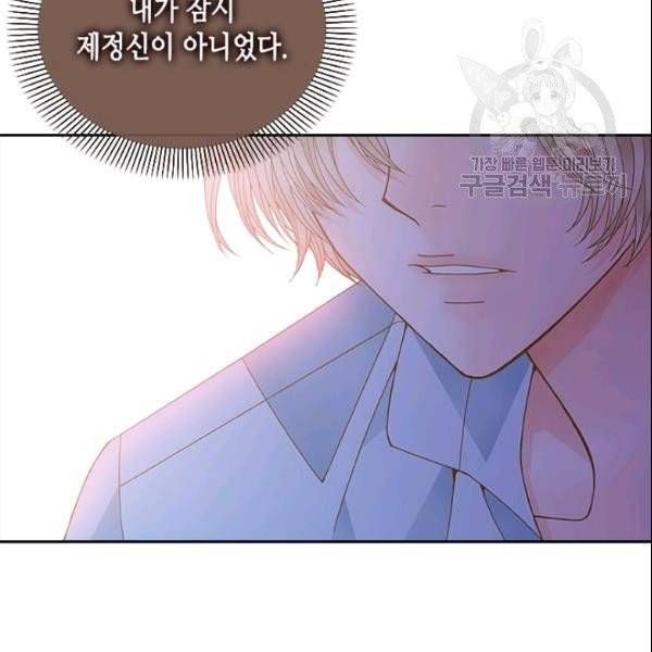 나의 나쁜 연하남 26화 58