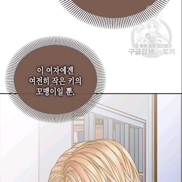 나의 나쁜 연하남 26화 60