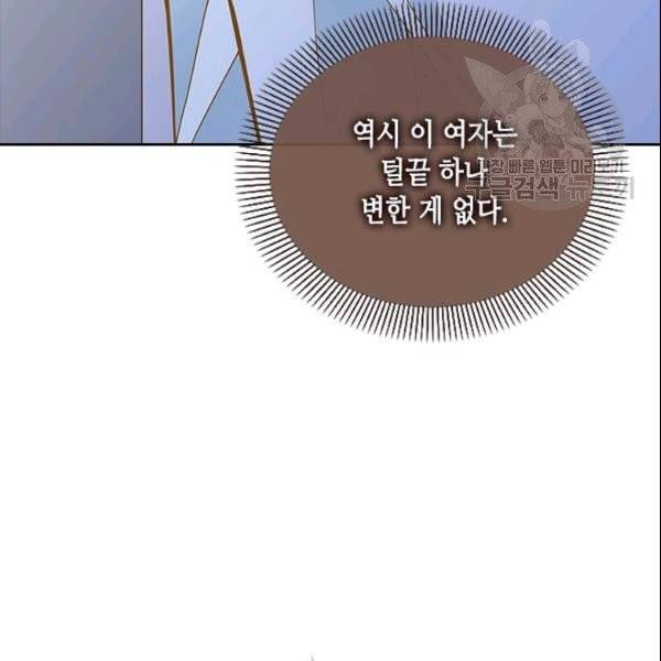 나의 나쁜 연하남 26화 62