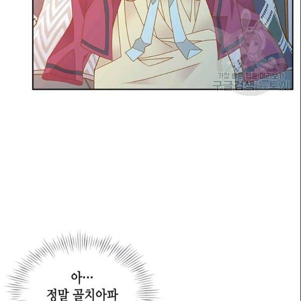 나의 나쁜 연하남 26화 73