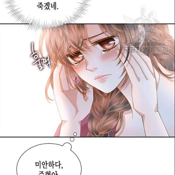 나의 나쁜 연하남 26화 74