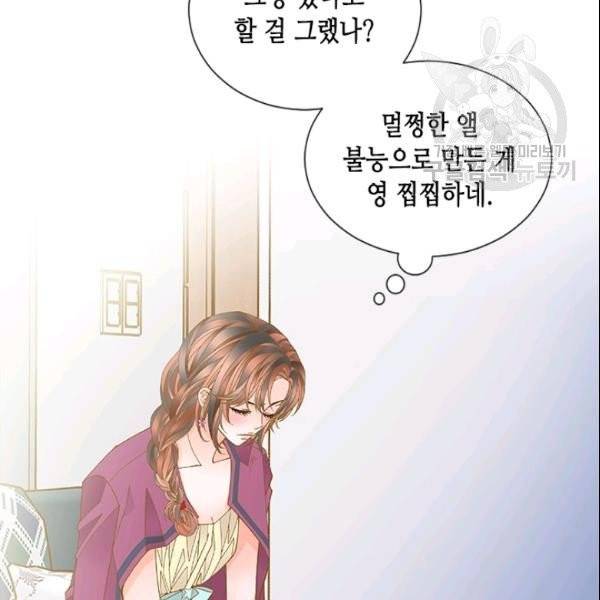 나의 나쁜 연하남 26화 78