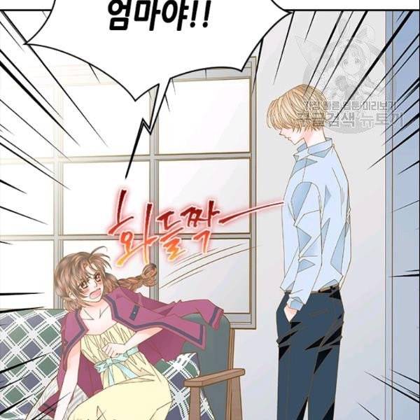 나의 나쁜 연하남 26화 83