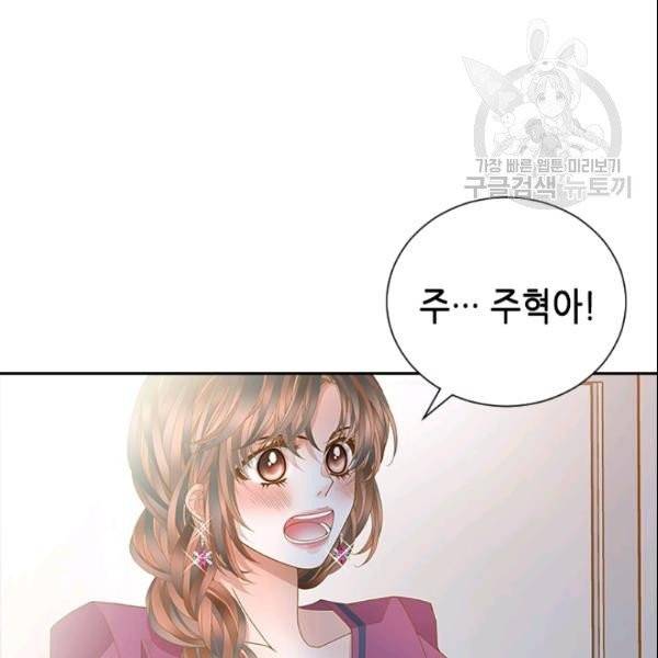 나의 나쁜 연하남 26화 87