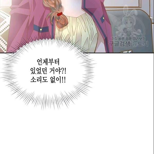 나의 나쁜 연하남 26화 88