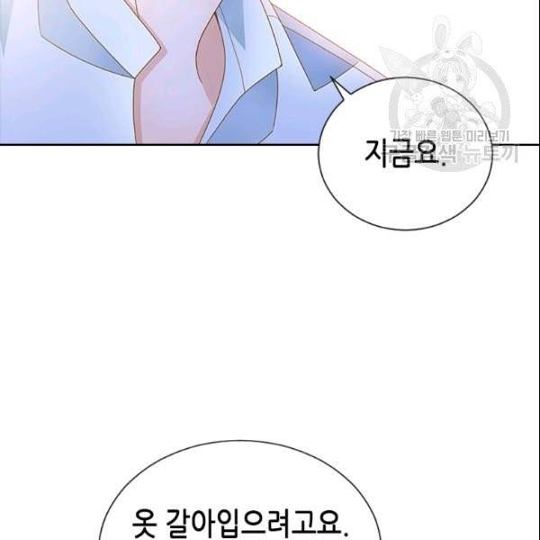 나의 나쁜 연하남 26화 92