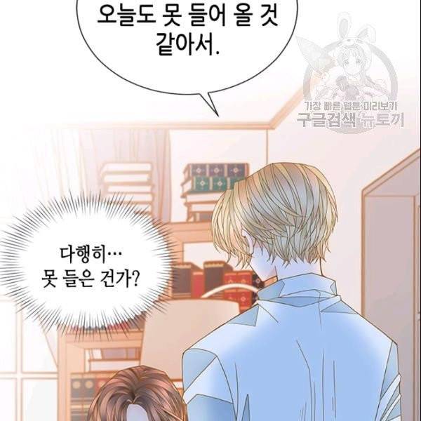 나의 나쁜 연하남 26화 93