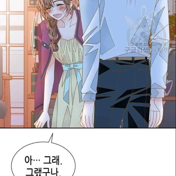 나의 나쁜 연하남 26화 94