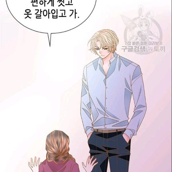 나의 나쁜 연하남 26화 100